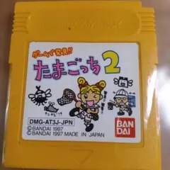 ゲームで発見！！たまごっち 2 ゲームボーイソフト バンダイ