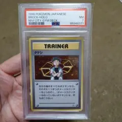 PSA6】ポケモンエンタープライズ ミラー 1ED - メルカリ