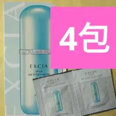 アルビオン エクシア シリウス すたーブライトセラム 美容液 美白美容液