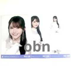 乃木坂46 生写真 黒見明香　コンプ　最後に階段を駆け上がったのはいつだ？