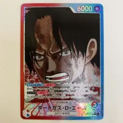 ワンピースカード　ポートガス・Ｄ・エース　L リーダーパラレル　受け継がれる意志