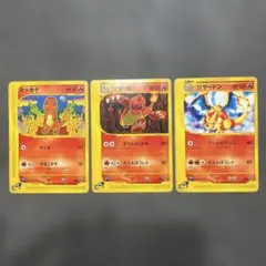ポケモンカードe リザードン ヒトカゲ リザード 3枚セット スターターパック ポケモンカードe リザードン ヒトカゲ リザード 3枚セット スターター