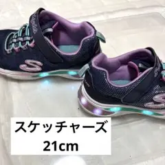 光るスニーカー　スケッチャーズ　21cm スニーカー　女子　ネイビー　靴