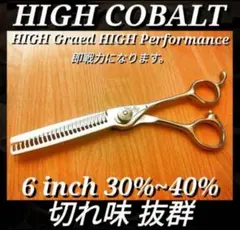 ナルトNBAA同様斜度有プロ用カットシザー理美容師＋トリマートリミングペット可 ナルトNBAA同様斜度有プロ用カットシザー理美容師☆トリマートリミング