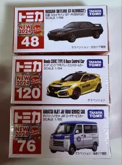 トミカ ミニカー 3台セット 新2024