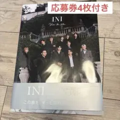 INI 2nd 写真集 Viva la vita 応募券4枚付き