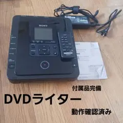 SONY DVDライター VRD-MC10 本体 - メルカリ