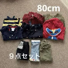子供服まとめ売り 9点セット