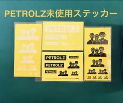 2026年最新】ペトロールズ ステッカーの人気アイテム - メルカリ