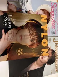 向井康二 雑誌 5冊セット
