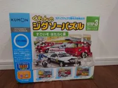 くもんパズル ステップ3のサムネイル
