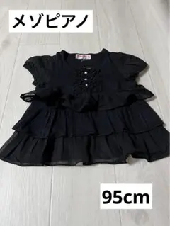 【人気】メゾピアノ 黒 フリル付きチュニック 95cm