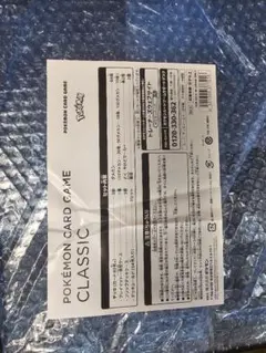 2026年最新】ポケモンカードゲーム classic 未開封の人気アイテム