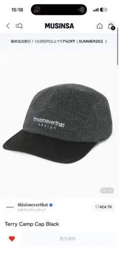 thisisneverthat Terry Camp Cap ブラックのサムネイル
