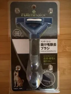 新品★ファーミネーター★中型犬★短毛種用アンダーコート除去ブラシのサムネイル