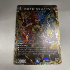 2026年最新】芸魔王将 カクメイジン 金トレジャーの人気アイテム