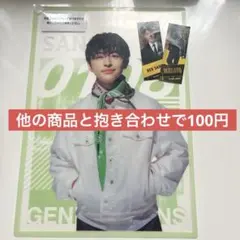 佐野玲於　グッズ