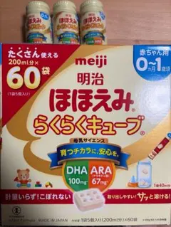 明治 ほほえみ らくらくキューブ 60袋、らくらくミルク液体 3缶セット