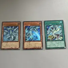 遊戯王　ディープアイズ　白き幻獣　導きの呼笛　三点セット