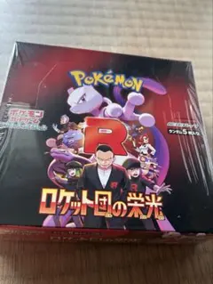 2025年最新】ロケット団の逆襲 未開封の人気アイテム - メルカリ