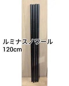 ドウシシャ ルミナス ノワール 基本ポール 長さ121cm 4本セット