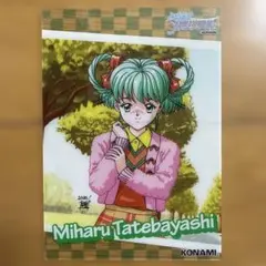 館林見晴 クリアカード ときメモ ときめきメモリアル ゲーム キャラクター