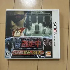 3DS 超・逃走中 あつまれ！最強の逃走者たち
