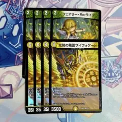 2026年最新】フェアリー・Re:ライフの人気アイテム - メルカリ