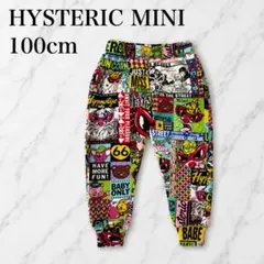 【美品】HYSTERIC MINI スウェットパンツ カラフル 総柄 100cm