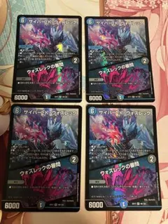 デュエルマスターズ　サイバー・K・ウォズレック　サイバーKウォズレック　4枚