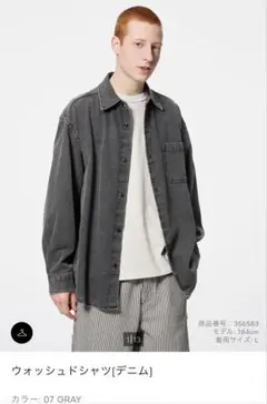 GU ウォッシュドシャツ　デニム　グレー　Sサイズ
