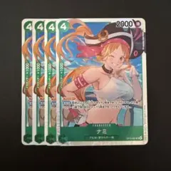 ナミ SR 緑4枚 ワンピースカードH757