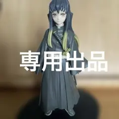2026年最新】アニメ 鬼滅の刃 時透無一郎 1/8スケールフィギュアの人気