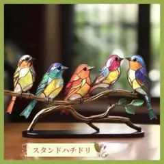 スタンドハチドリ オーナメント アクリル 飾り 彫刻 光 インテリア 鳥