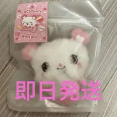 2026年最新】nct wish サクヤ ぬいぐるみの人気アイテム - メルカリ