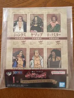新品未使用　一番くじ ワンピース 赤髪海賊団 デコレーションマグネット