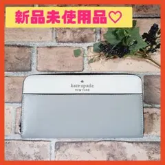 【新品未使用品☆】ケイトスペードの長財布です♡