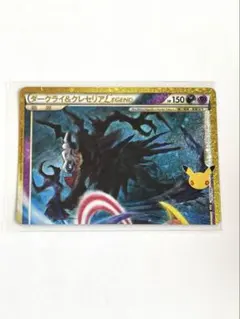 ダークライ&クレセリア LEGEND 上 M6a