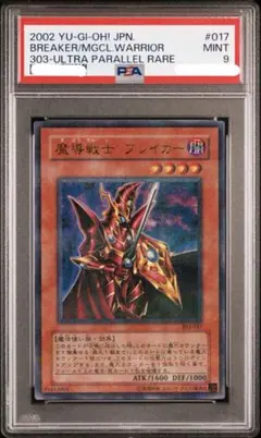 PSA10 勝利のガイアール・カイザー 初期 - メルカリ
