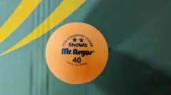 ショウワ　ミスターアーガス　セルロイド　オレンジボール　126球