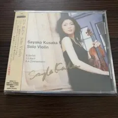【サイン入】Solo Violin 日下紗矢子(VN)