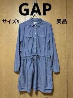 美品　GAP ギャップ　コットンシャツワンピース サイズS ブルー 青 デニム