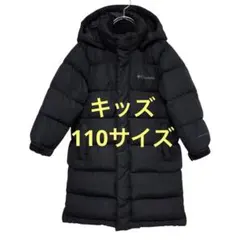 古着　コロンビア　キッズ　110 ロングダウンコート　ジュニア　子供服　韓国