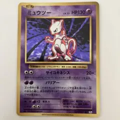 ポケモンカード ミュウツー 049/087 CP6 - メルカリ
