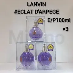 3点／ランバン エクラドゥアルページュ E/P 100ml 香水のサムネイル