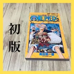 【希少】 ワンピース 8巻 初版 第1刷 尾田栄一郎 集英社 ジャンプ ②