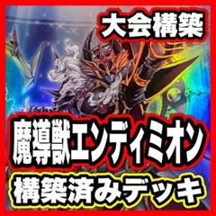 遊戯王 本格構築ラーの翼神竜デッキ40枚＋E X15枚+α - メルカリ