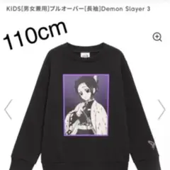 鬼滅の刃 GU×鬼滅の刃　トレーナー 胡蝶しのぶ　110センチ