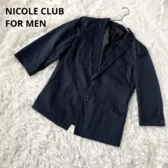 テーラードジャケット ニコルクラブフォーメン サイズ44（S相当）羽織り