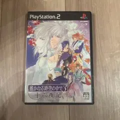 遙かなる時空の中で 舞一夜 プレミアムBOX PS2 ソフト 限定版 - メルカリ